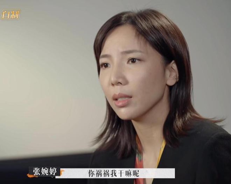 张婉婷